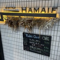 ビストロ ハマイフ - 