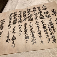 筑紫樓 銀座店 - 