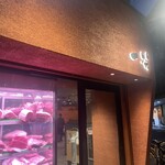 板前焼肉 一笑 靭本町本店 - 