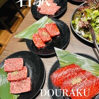 名駅de 焼肉 DOURAKU 名駅店 - 