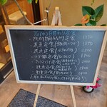 松月 - 店外メニュー