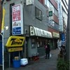 吉光  船橋北口店