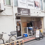 KOSUGI CURRY - 