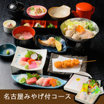 Hom Maguro To Nagoya Meshi Hana Karuta - 8000みやげ付春夏