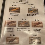 Shirayuki - 名物の鰻の串焼きは全部で７種類