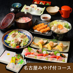 Hom Maguro To Nagoya Meshi Hana Karuta - 7000みやげ付春夏