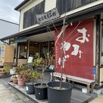 Kumano-shi Ekimae Tokusan Hin Kan - Exterior