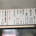 つたふじ 福山店 - 