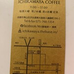 Ichikawaya Kohi - 