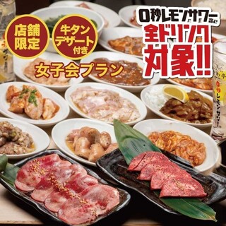 Zero Byou Remon Sawa Sendai Horumon Yakiniku Sakaba Tokiwa Tei - 