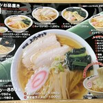 麺屋 ようすけ - メニュー表　表