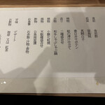 くつろぎ空間 わしょく屋 - 