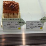 Patisserie Yu Sasage - パリブレスト、ショコラフランボワース