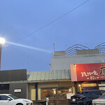 焼きもの家 慶 - 