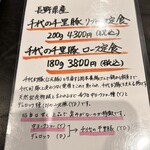 とんかつ ふじ井 - 