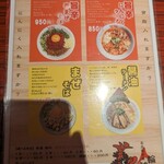 名古屋辛麺 鯱輪 - 