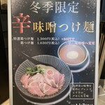 麺屋 NOROMA - 