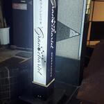 BAR グランシャリオ - 