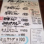 みたか　カレーの日 - 