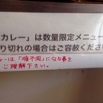 みたか　カレーの日 - 