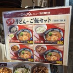 宮武讃岐うどん - 