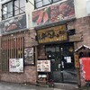 炭焼牛たん東山 仙台本店