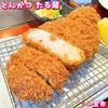 とんかつ たる蔵