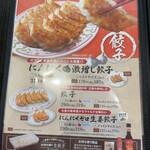 餃子の王将 - 