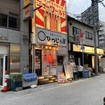 大衆ジンギスカン ひつじ小屋 - 店舗外観