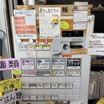 ドッグハウス - 券売機