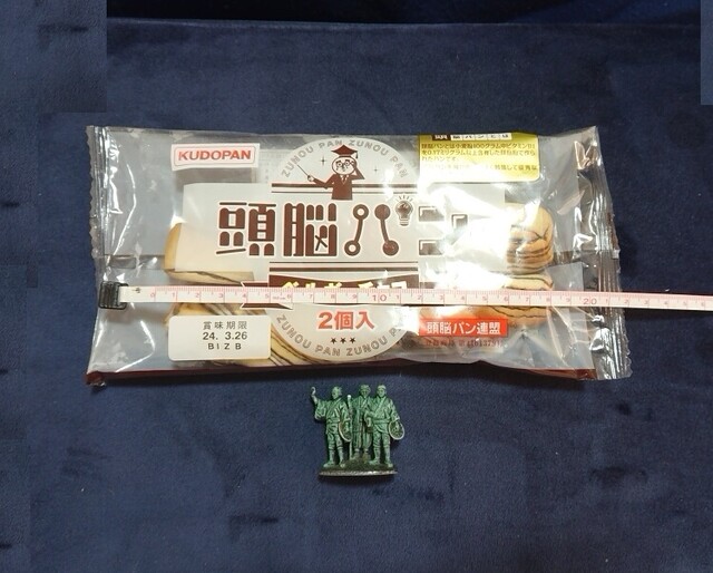 ニューデイズ船岡 &ndash; 宮城県柴田町のコンビニ