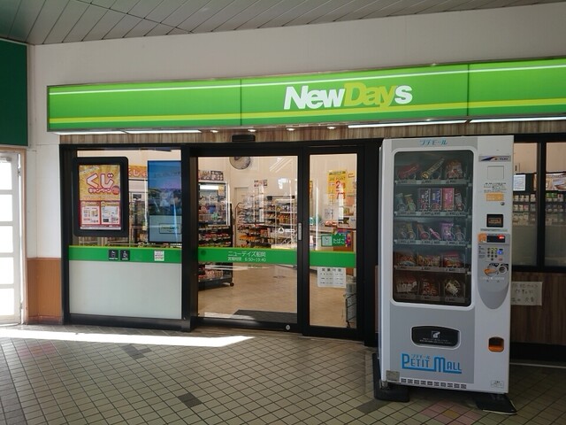 ニューデイズ船岡（NewDays） - 船岡（コンビニ・スーパー）の写真