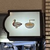 Gion Duck Noodles
