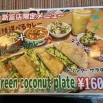 タンドリーレストラン アサ - 