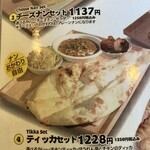 タンドリーレストラン アサ - 