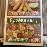 タンドリーレストラン アサ - 