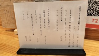 h Yakiniku Teppan Santama - 