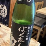 日本酒バル 萬亮 - 