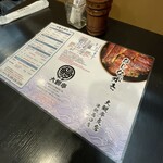 大観亭支店 - メニュー