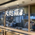 えびのや なんばウォーク店 - 