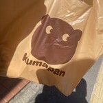 Kumapan - 