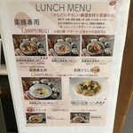 火鍋三田 薬膳なつめ 北浜本店 - 