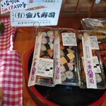 Kimpa Chi Zushi - ♪３年B組～