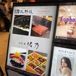 鉄板焼 ステーキ 北野坂 - 