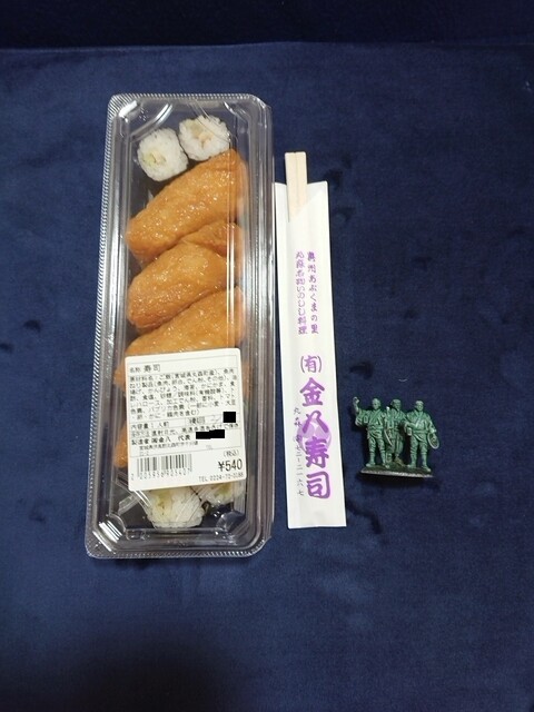 金八寿司（きんぱちずし） - 丸森（肉料理）の写真