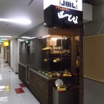 プチレストラン　ぱーとな - プチレストラン ぱーとな 札幌北２条