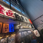 Bar Kai Maru