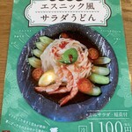 芙蓉峰の麺処 姓屋 - 