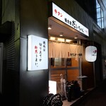 Yakinikuya Daichan - お店の外観