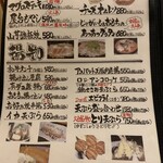 居食亭 遊膳や - 